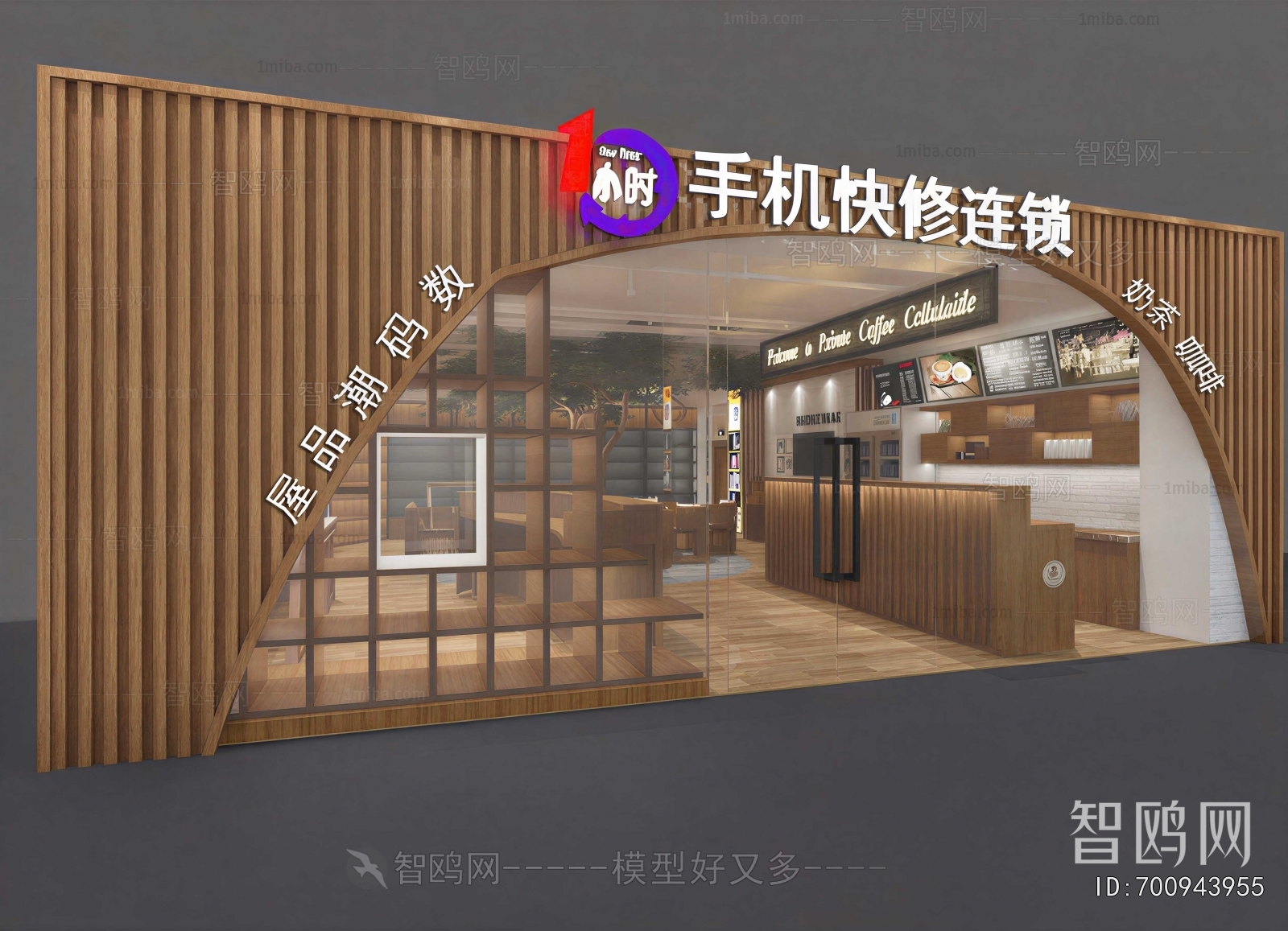 Modern Mobile Phone Store