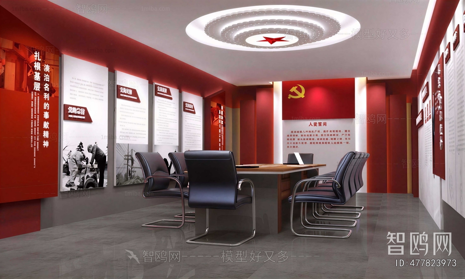 Modern Meeting Room