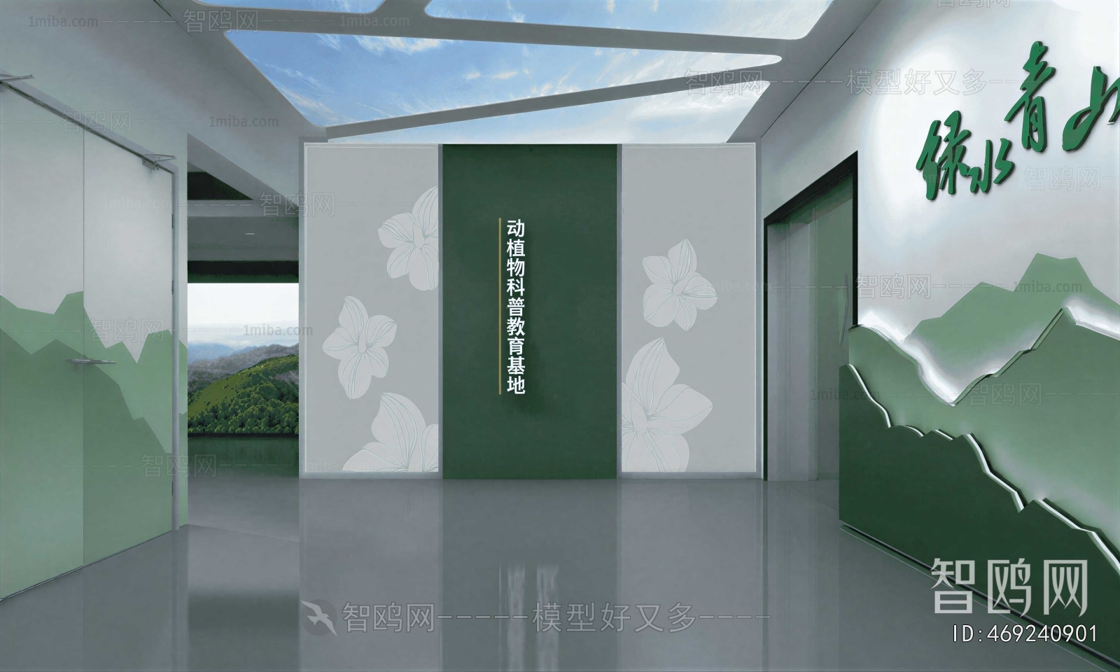 Modern Exhibition Hall