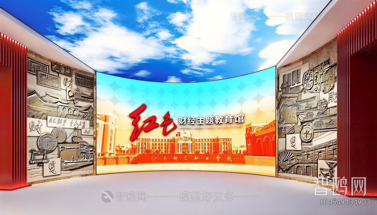 Modern Exhibition Hall