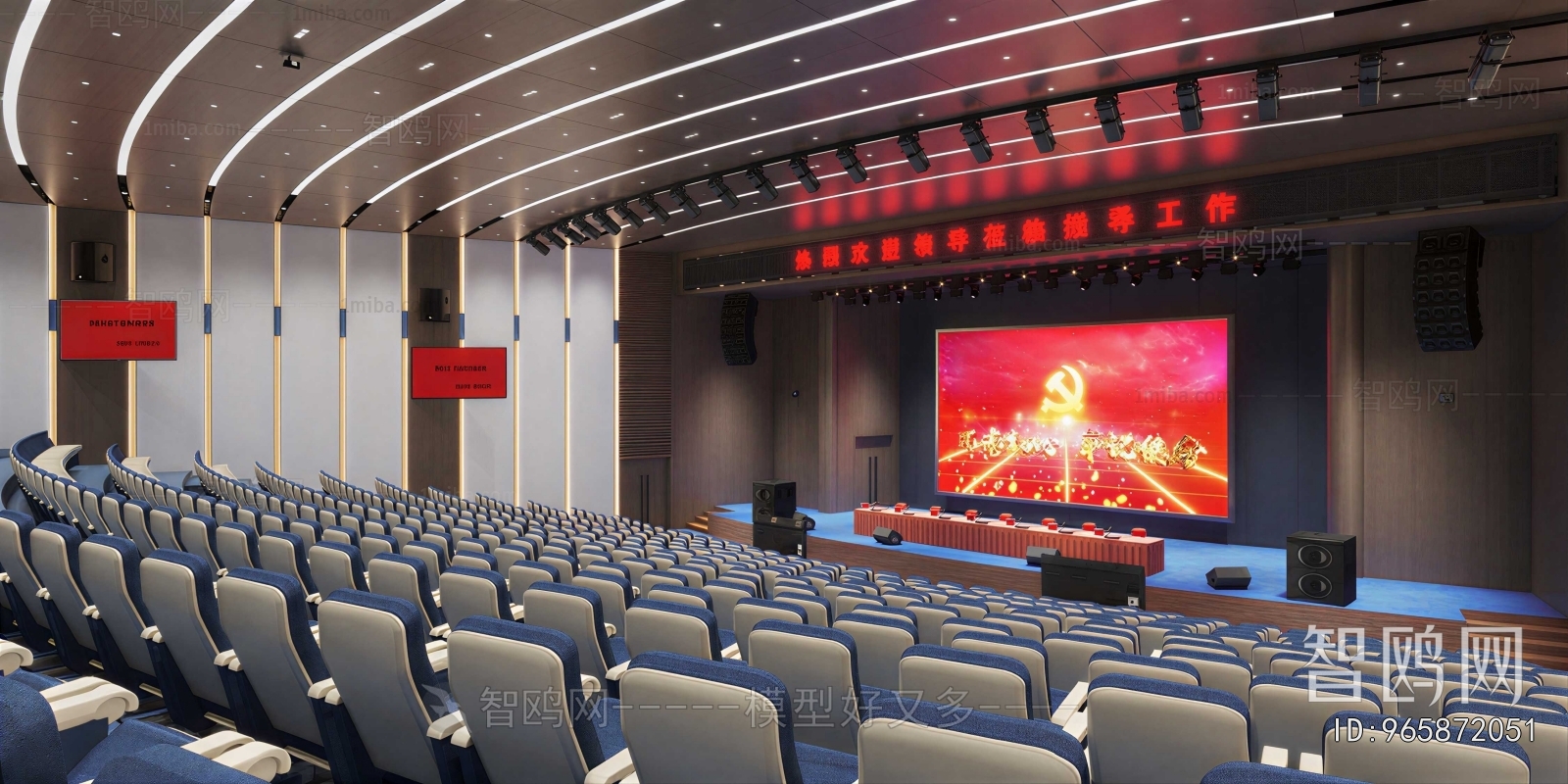 Modern Office Lecture Hall