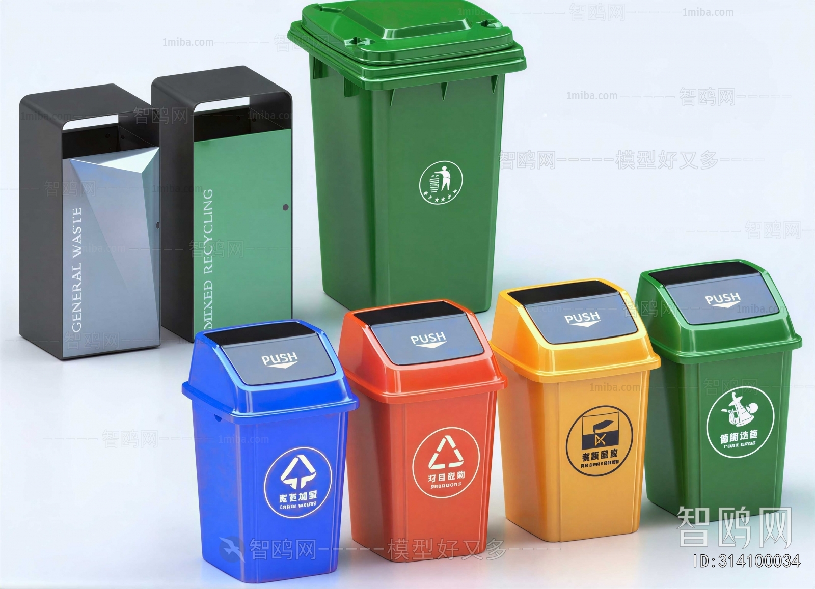 Modern Trash Can