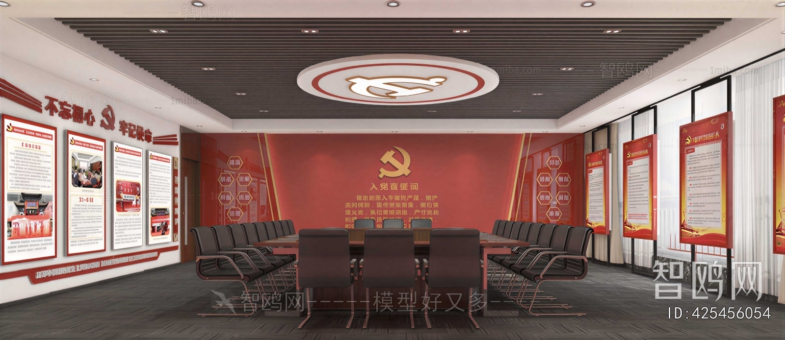 Modern Meeting Room