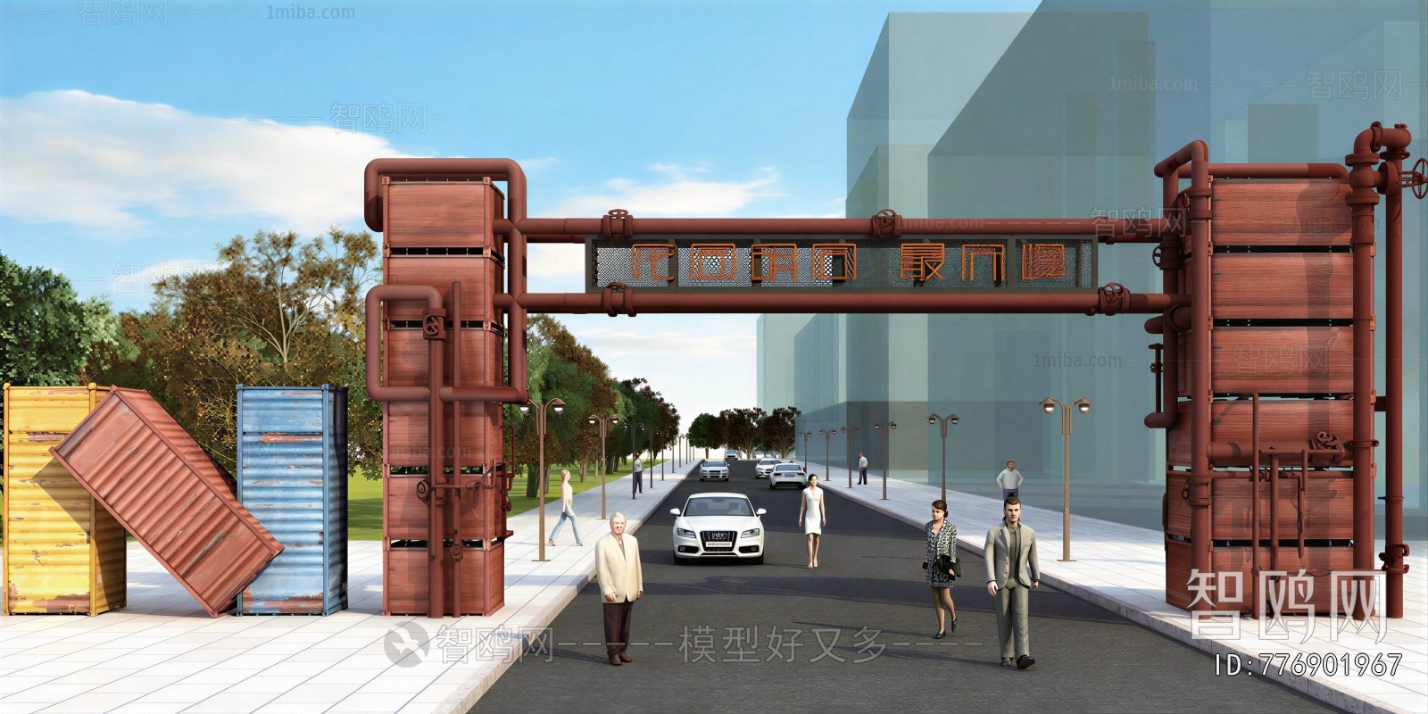 Industrial Style Commercial Street