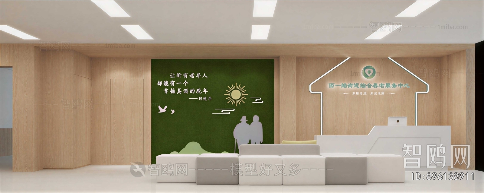 Modern Hospital Hall
