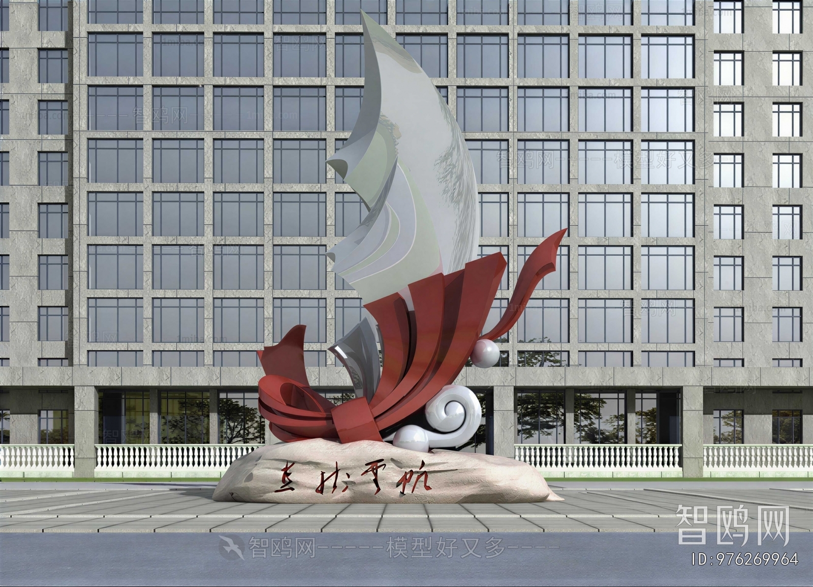 Modern Sculpture Sketch