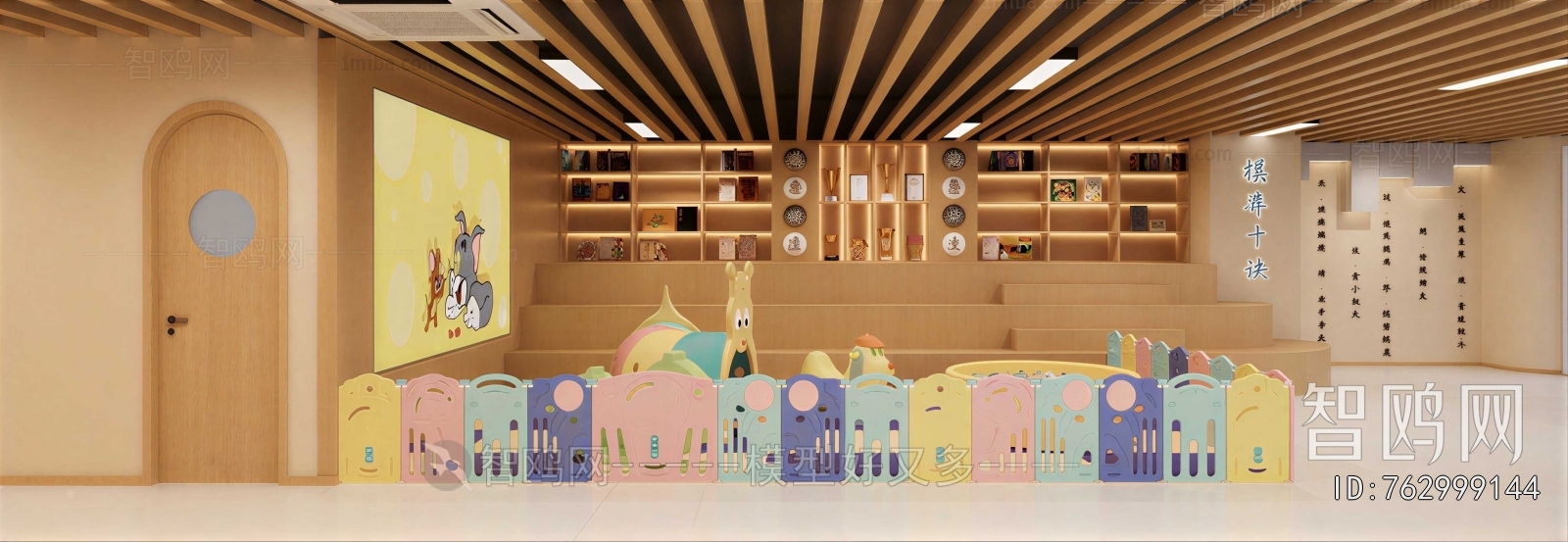 Modern Children's Kindergarten