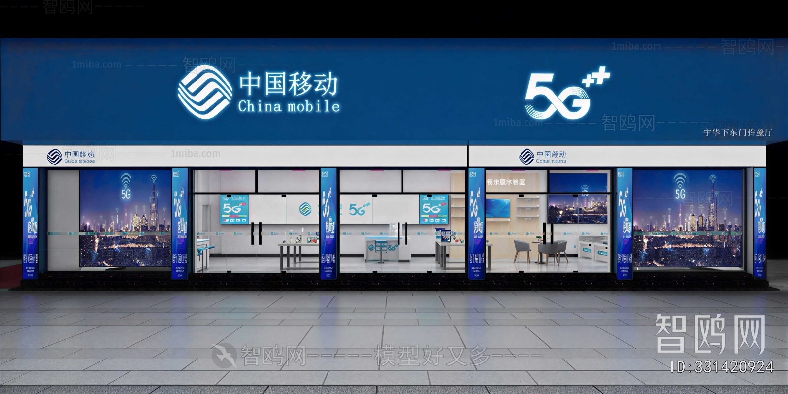 Modern Mobile Phone Store