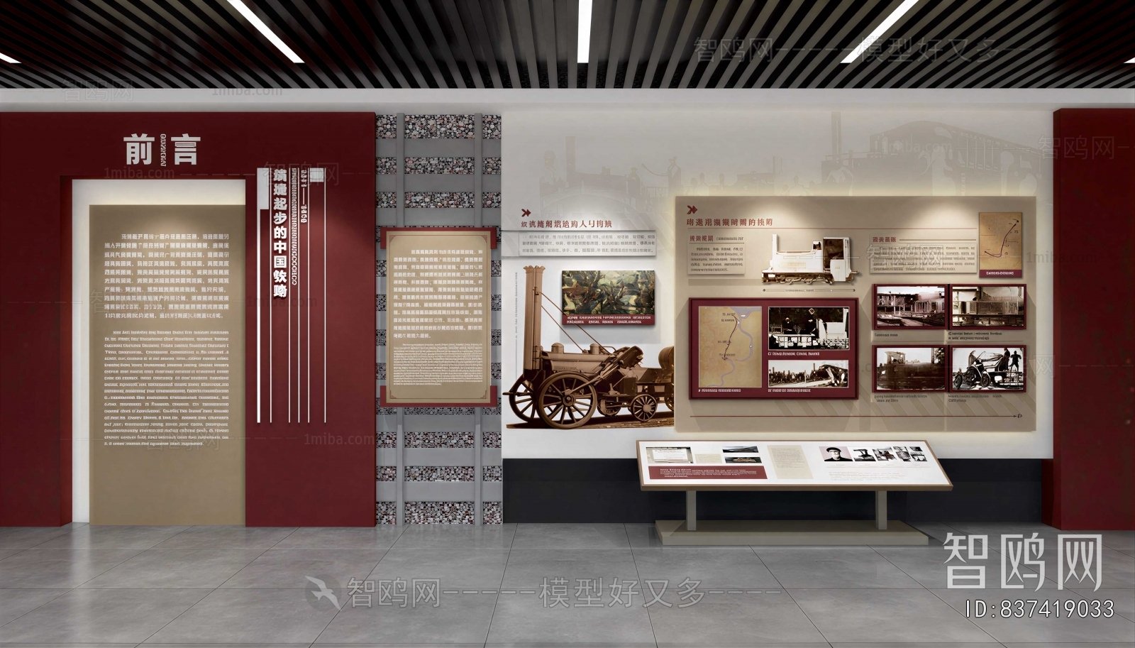 Modern Culture Wall