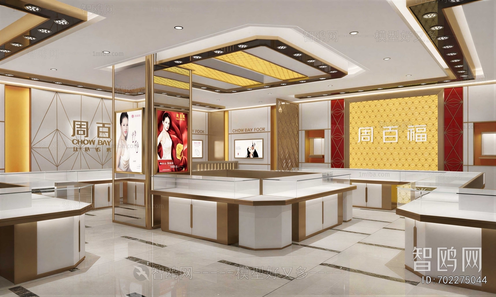 Modern Jewelry Store