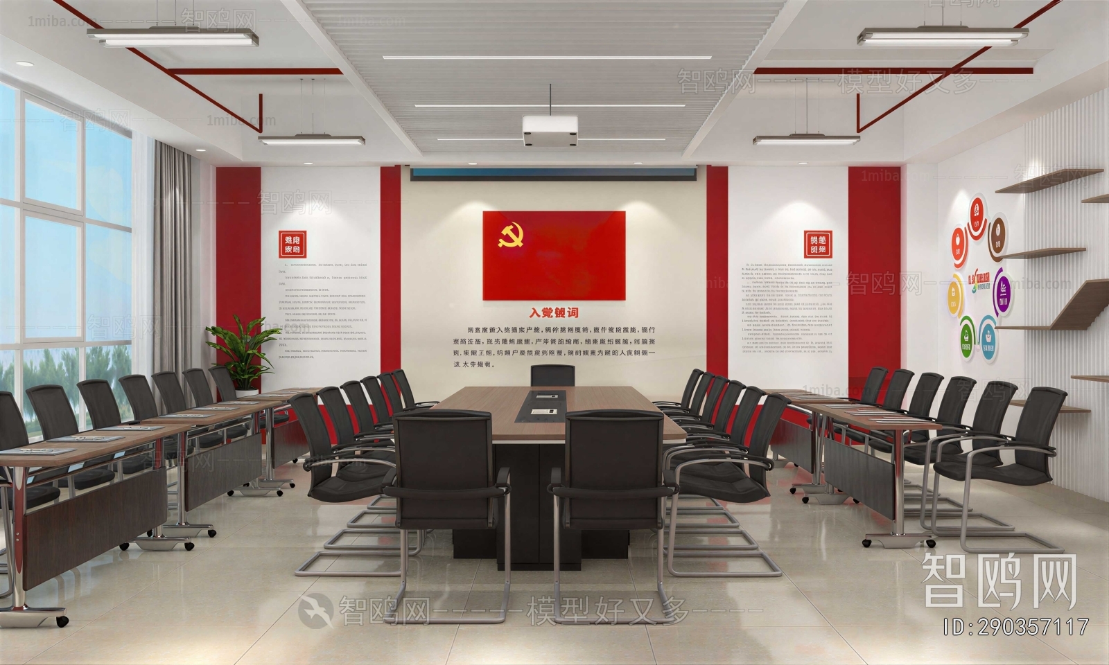Modern Meeting Room