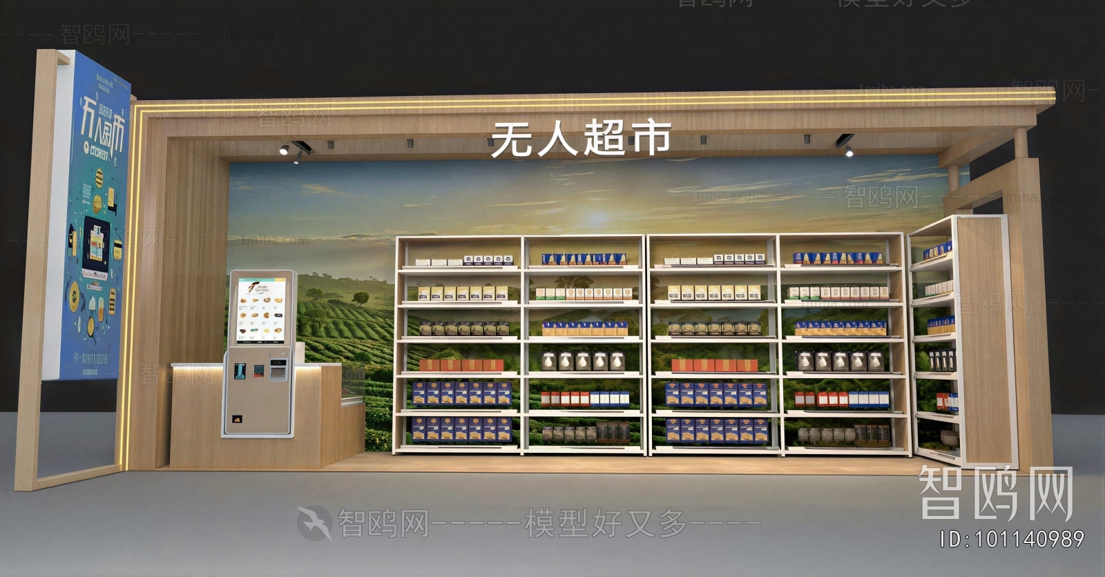 Modern Convenience Store