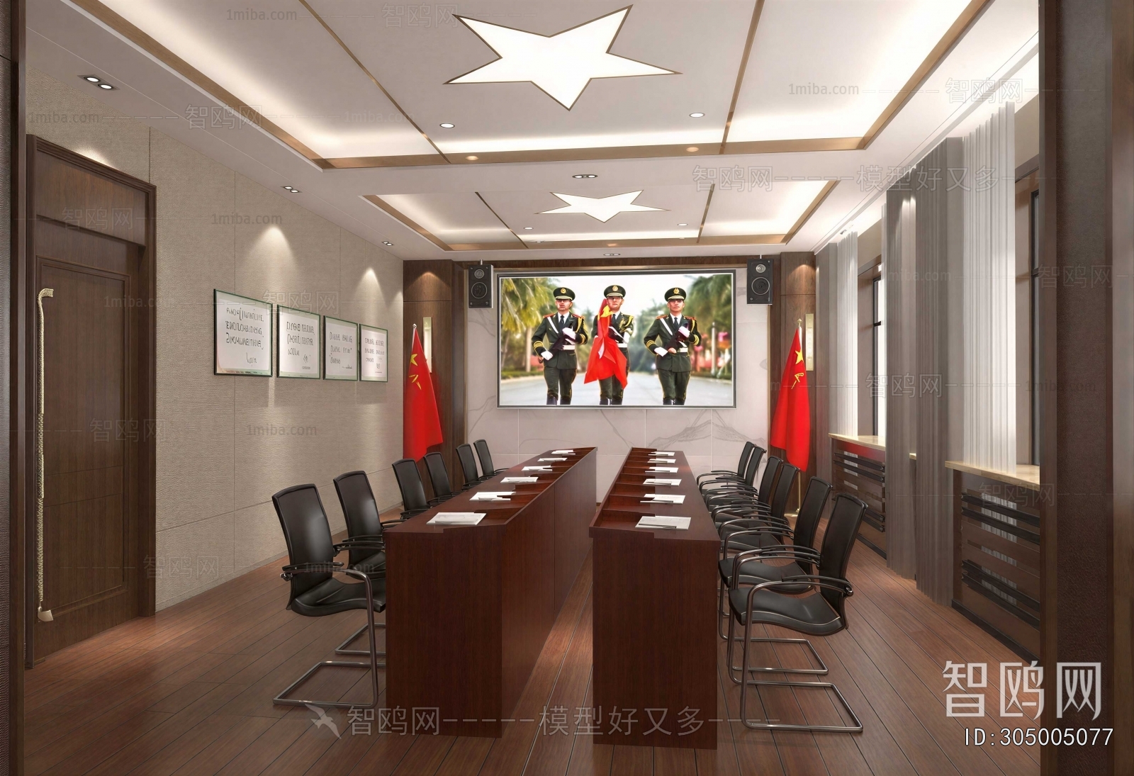Modern Meeting Room