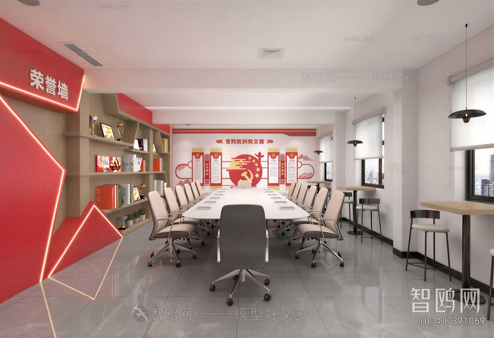Modern Meeting Room