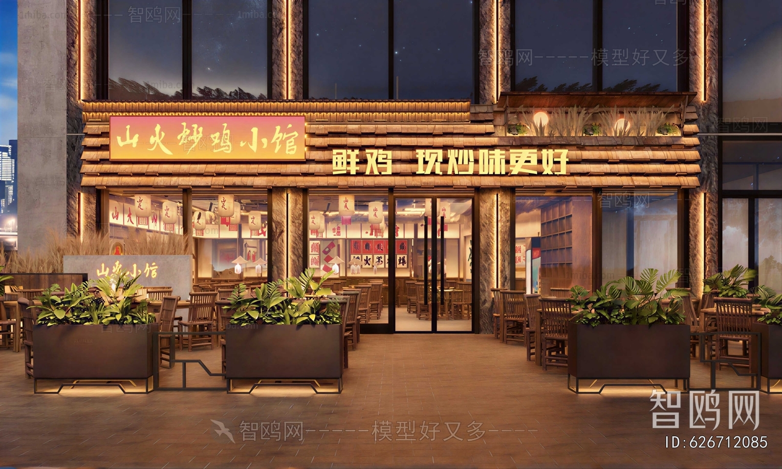 New Chinese Style Catering Space