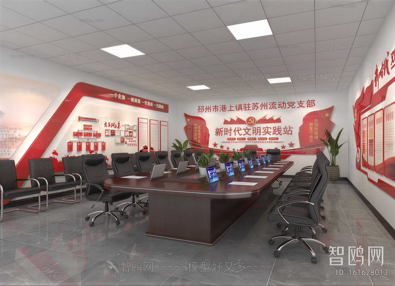 Modern Meeting Room