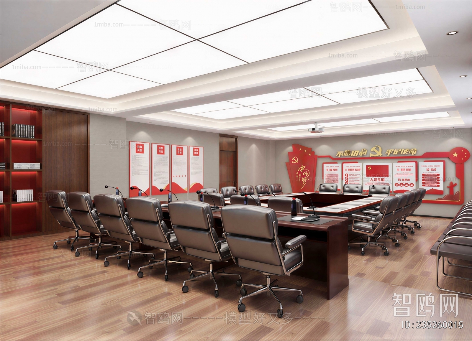 Modern Meeting Room