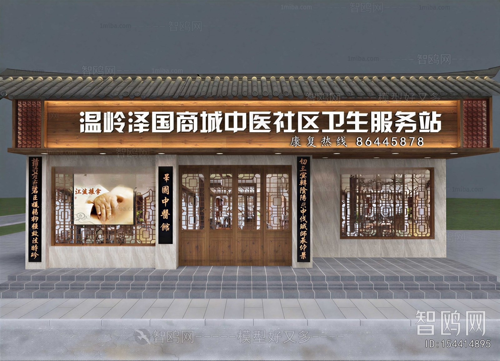 Modern Facade Element
