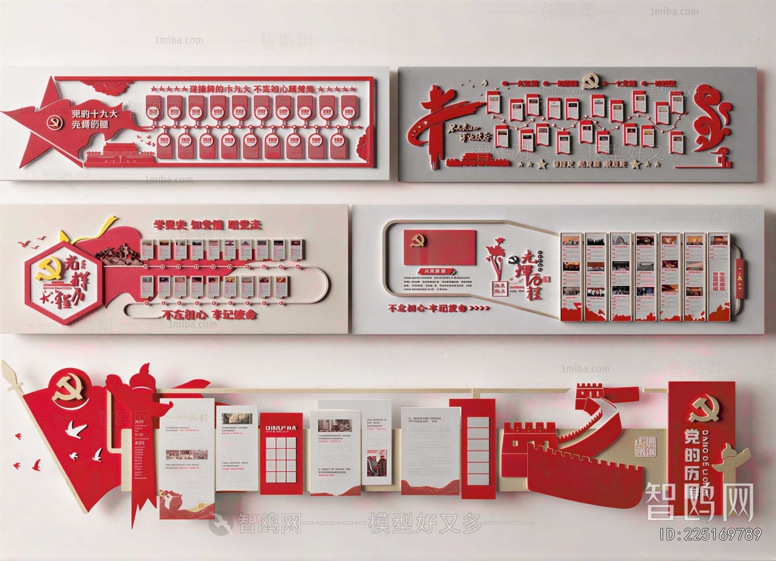 Modern Culture Wall