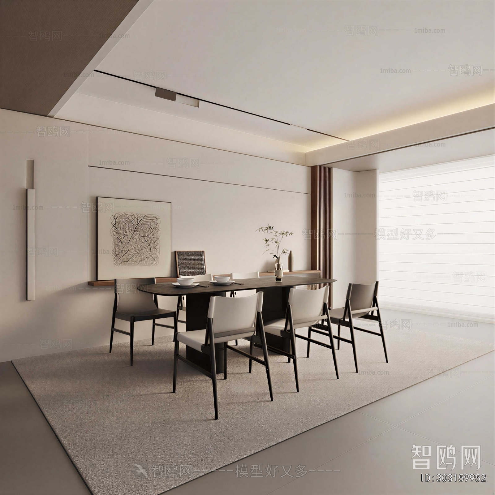 Modern Dining Room