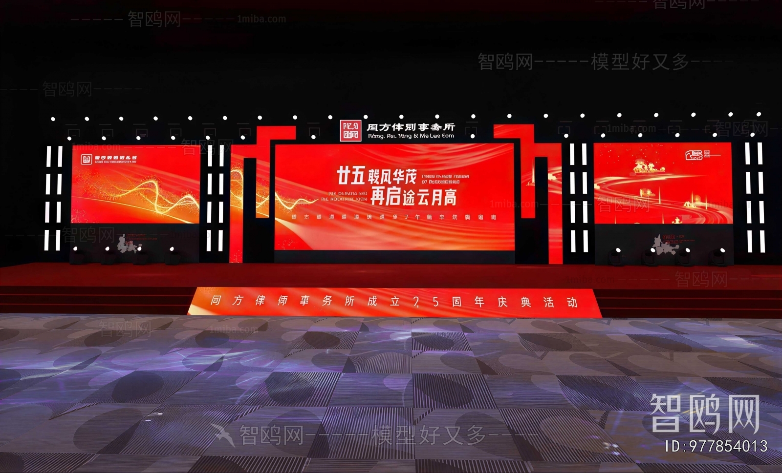 Modern Stage Performance