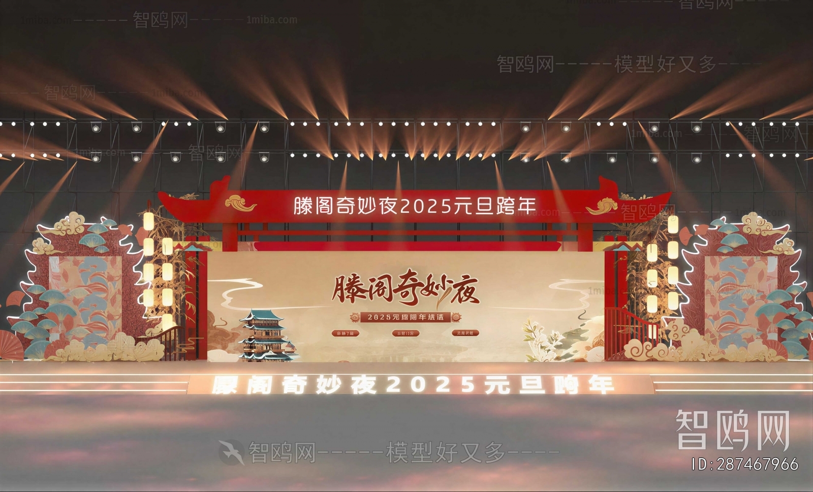 New Chinese Style Stage Performance
