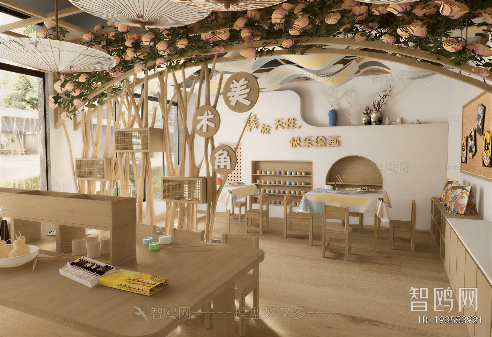 Modern Children's Room Activity Room