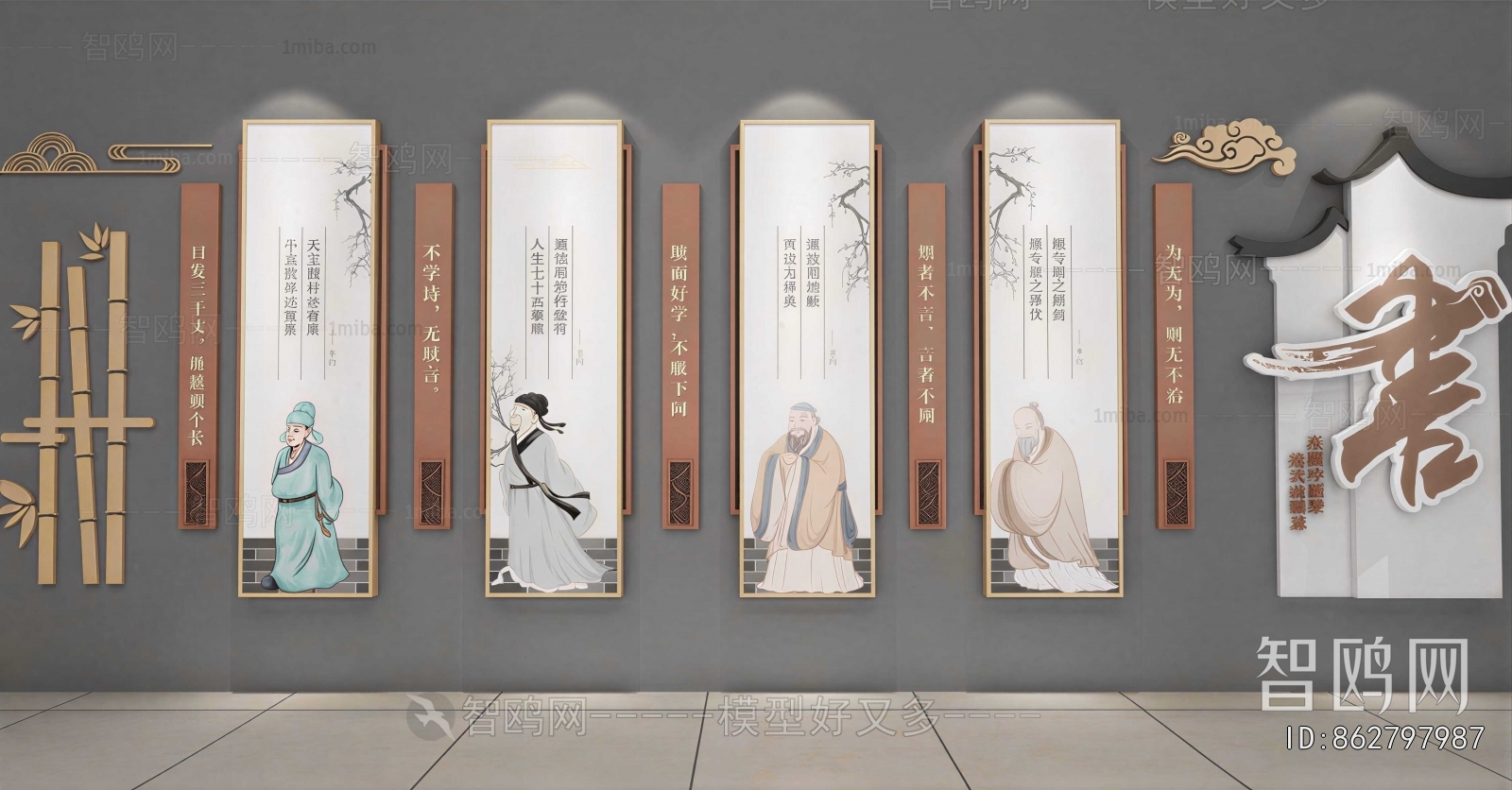 Modern Wall Decoration