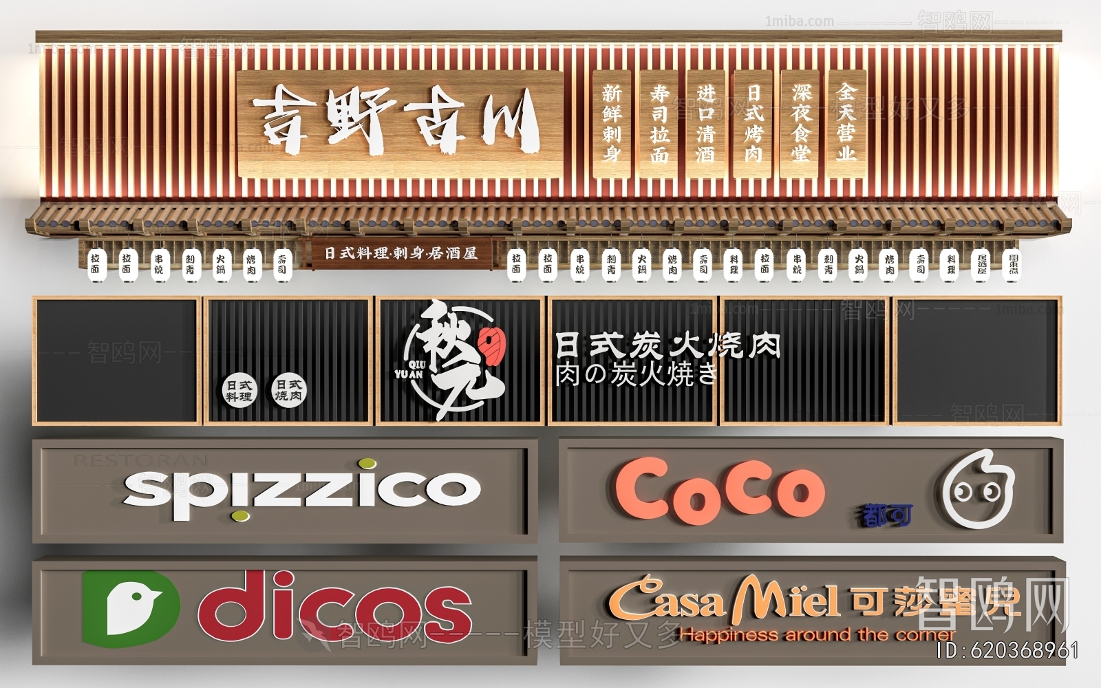 Modern LOGO Sign