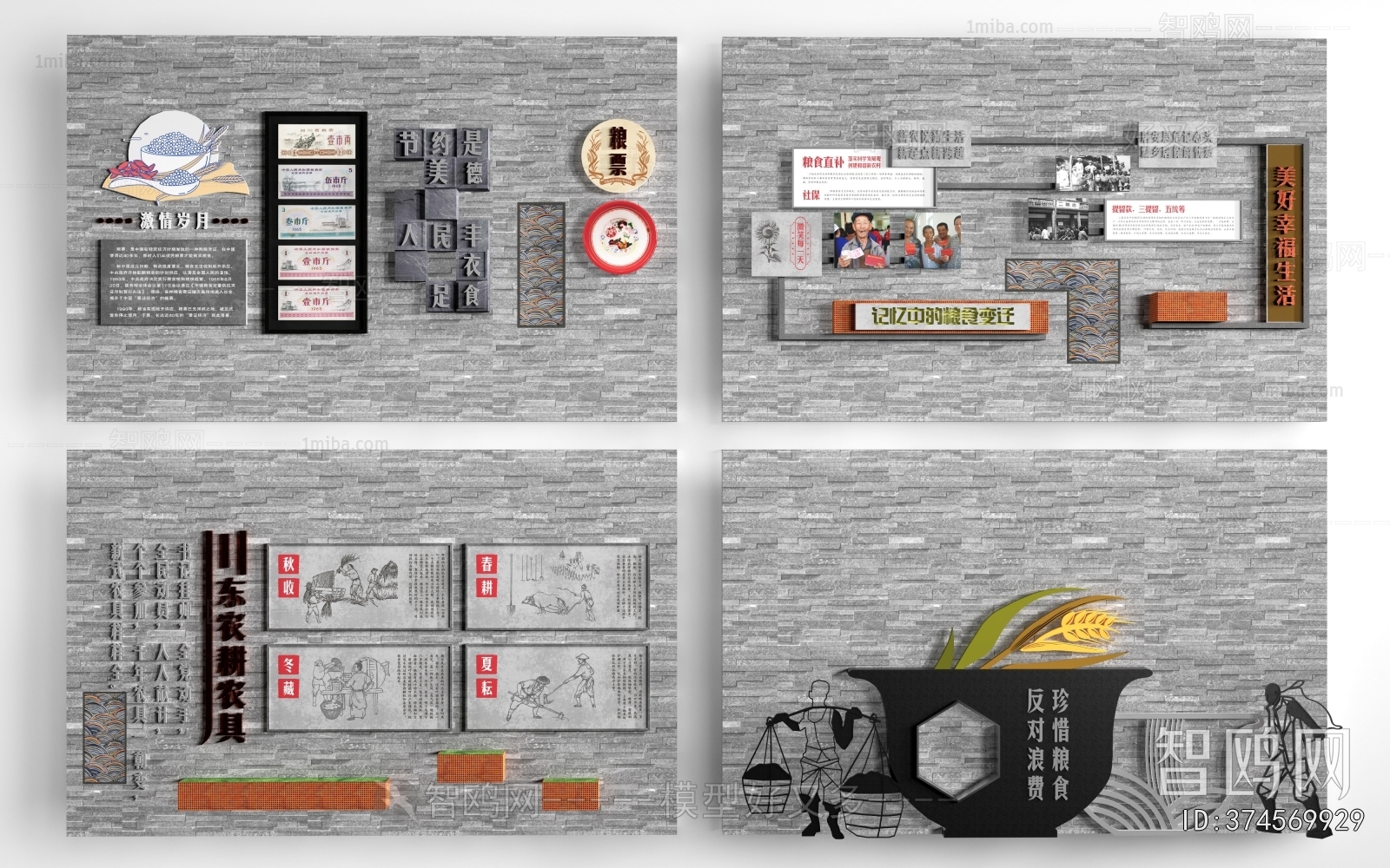 Modern Culture Wall