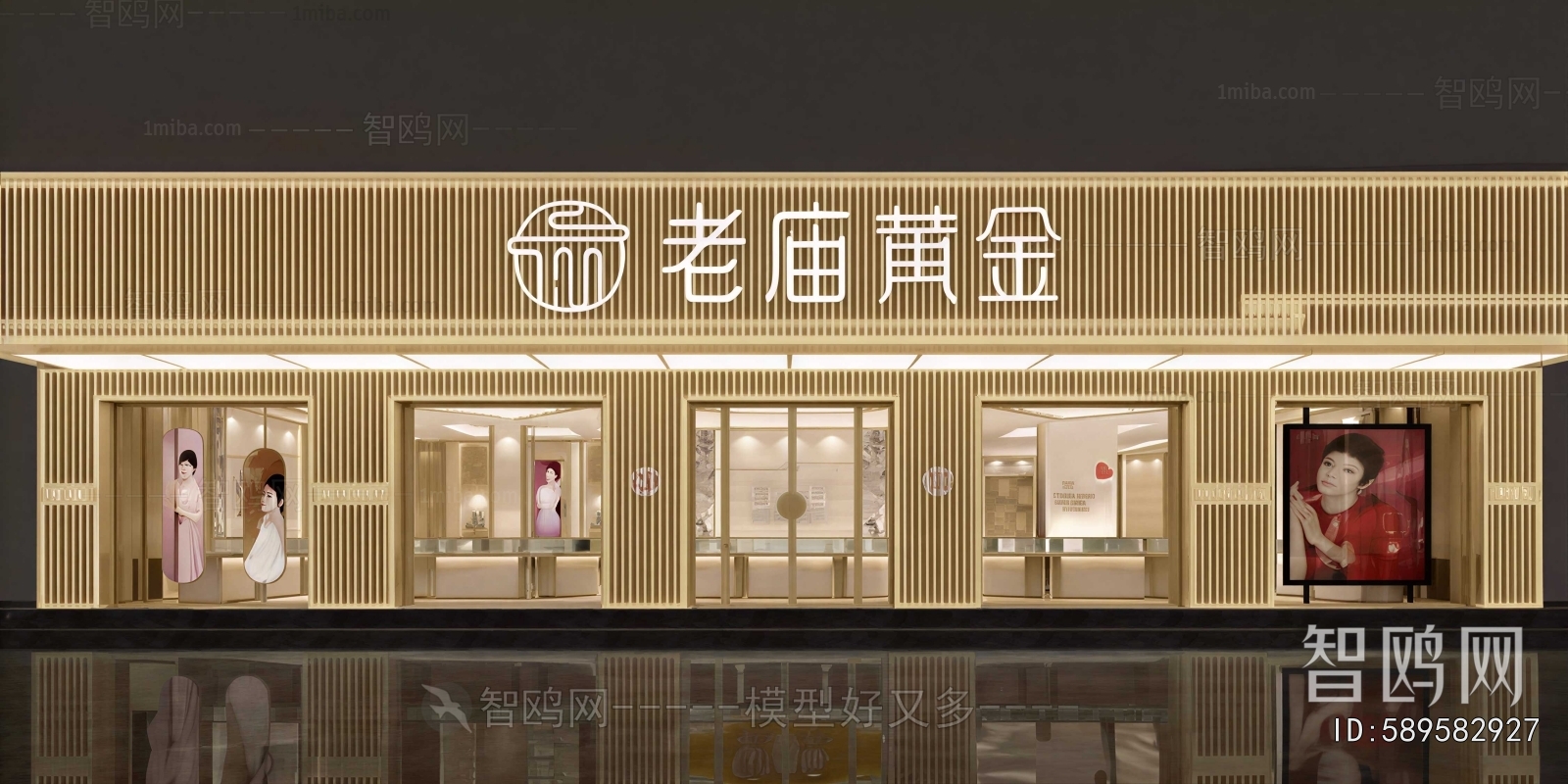 Modern Facade Element