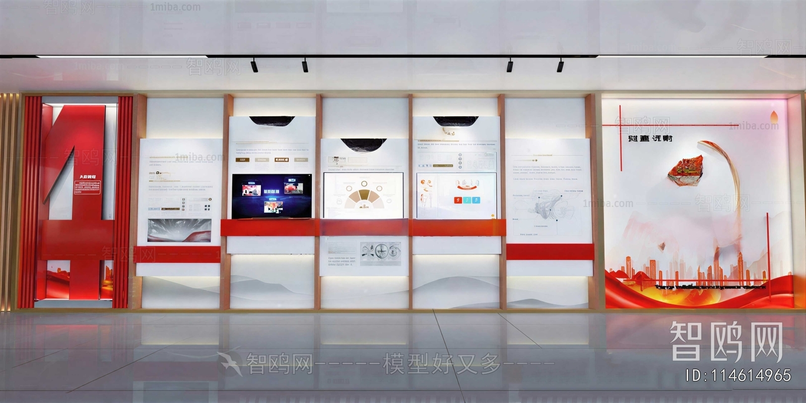 Modern TV Wall