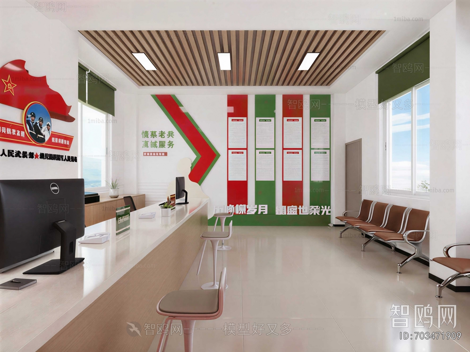 Modern Meeting Room
