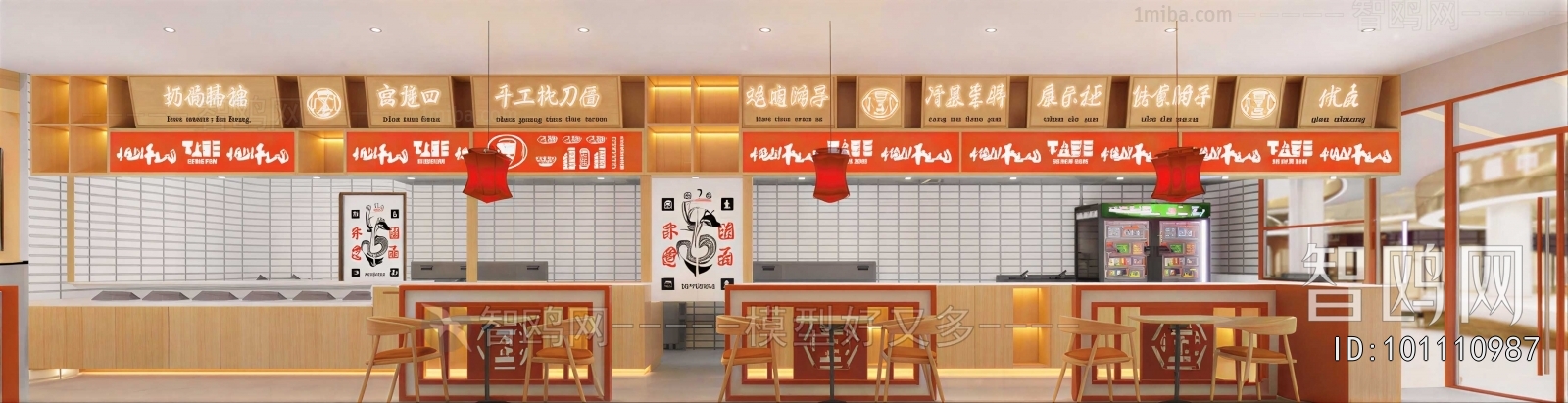 Modern Restaurant