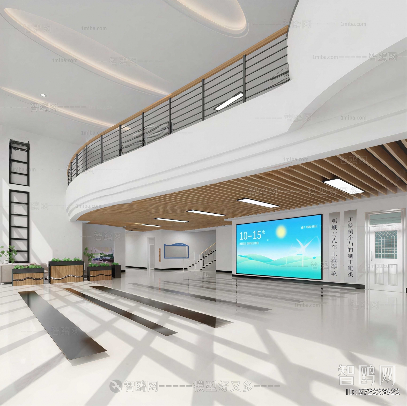 Modern Real Estate Sales Office