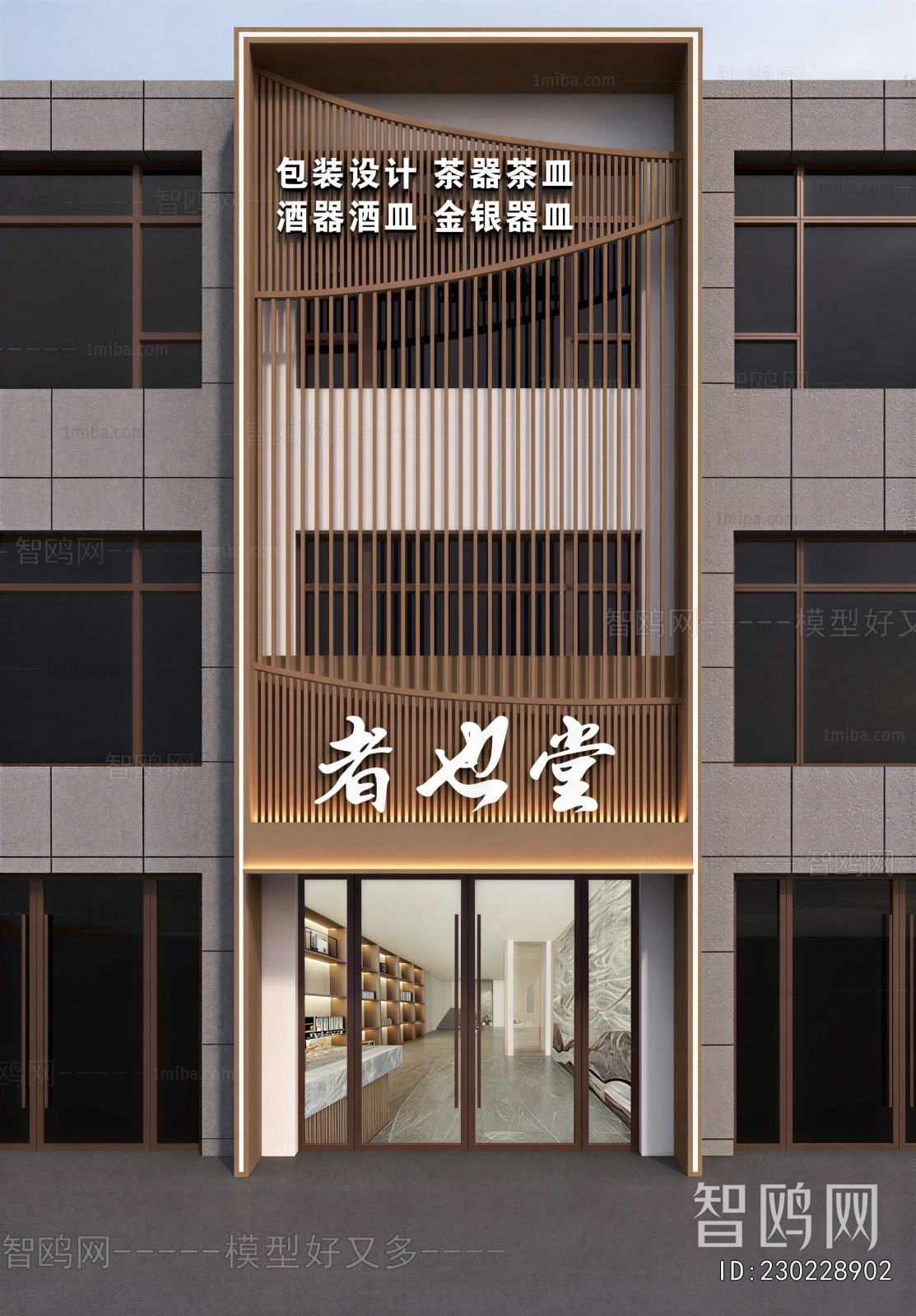Modern Facade Element