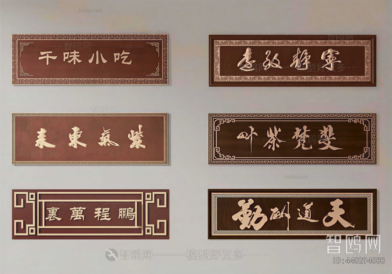 New Chinese Style LOGO Sign