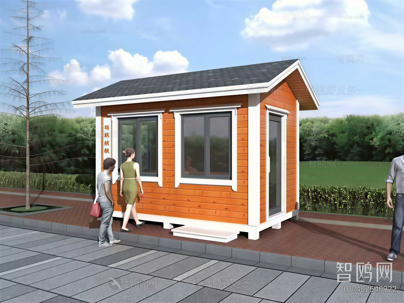 Modern Security Booth