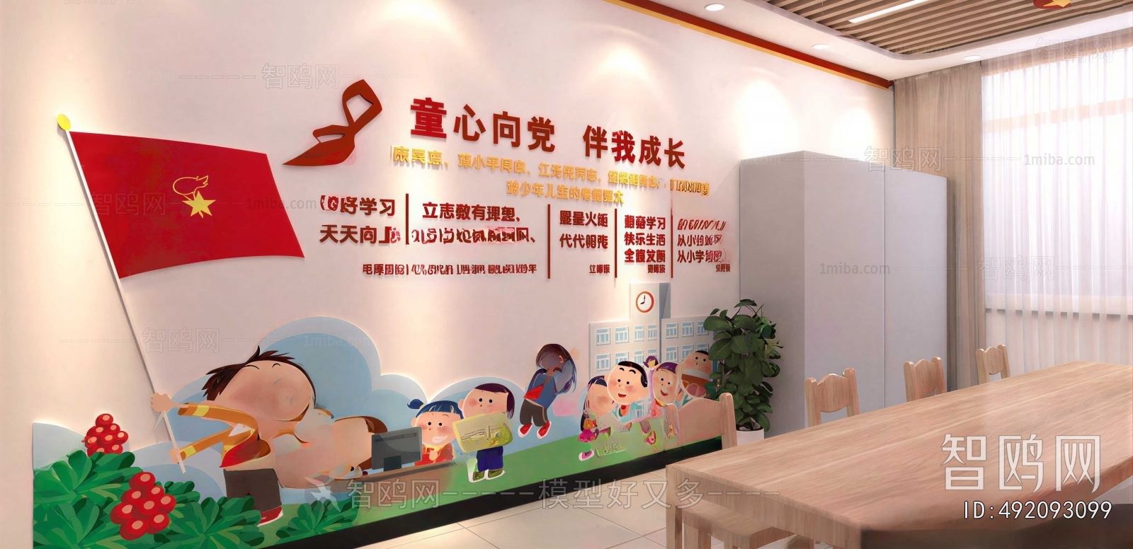 Modern Exhibition Hall