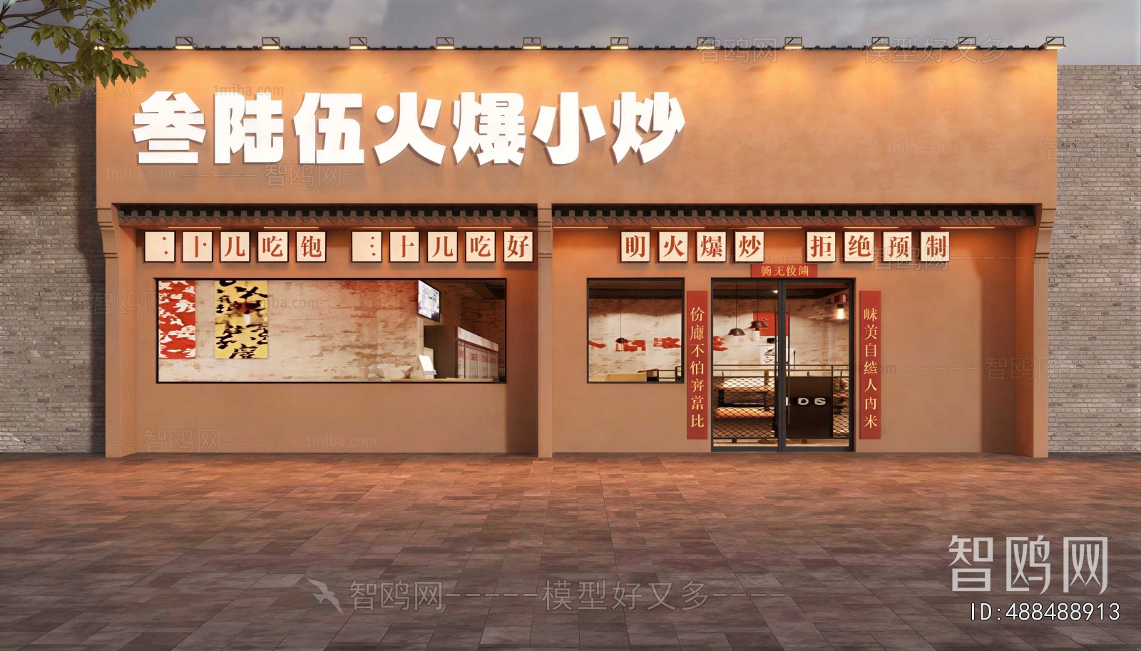 New Chinese Style Facade Element