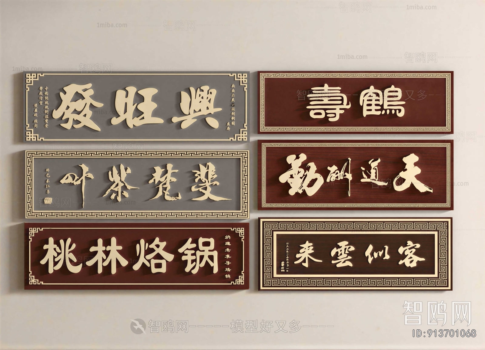 Chinese Style LOGO Sign