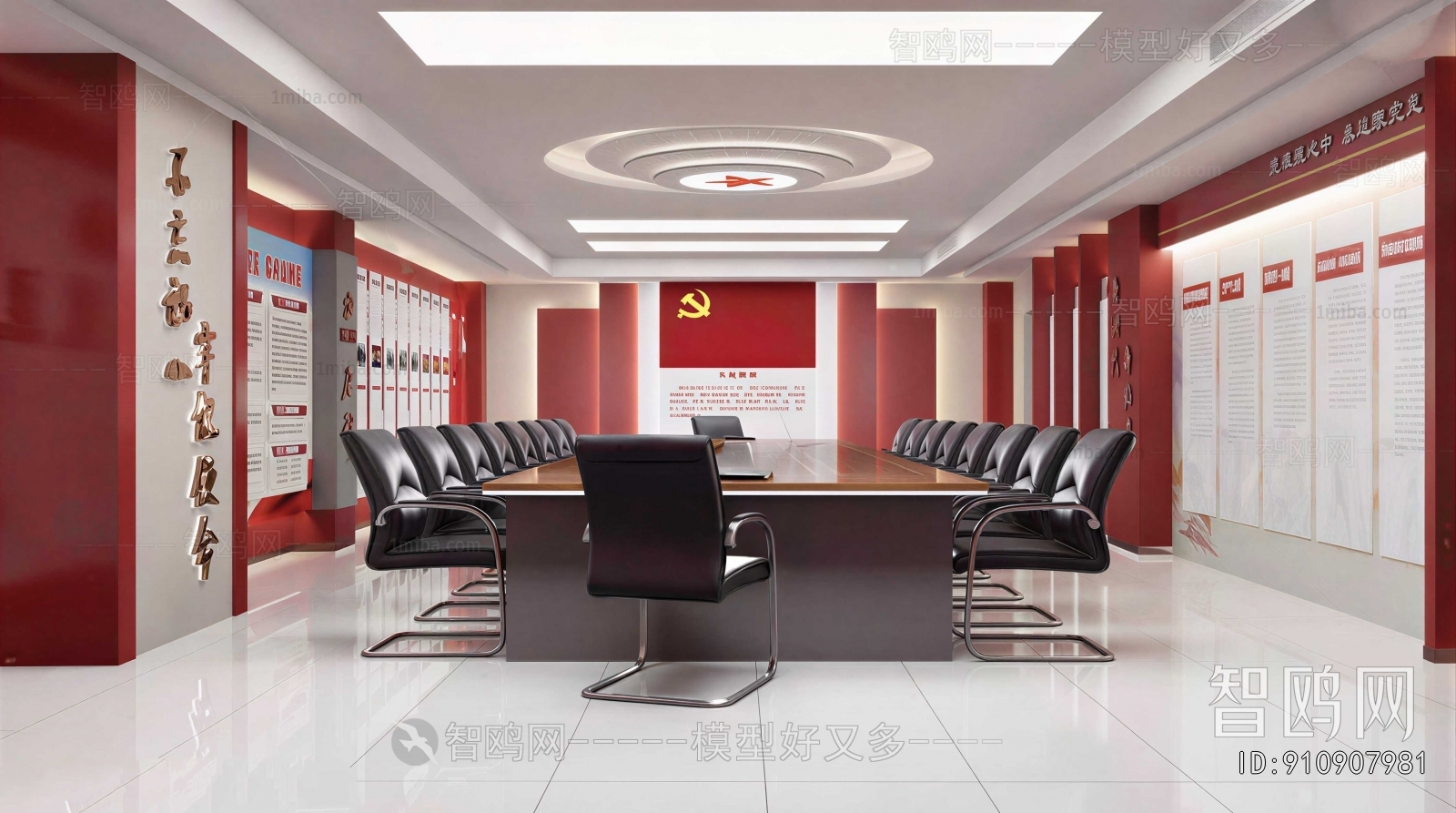 Modern Meeting Room