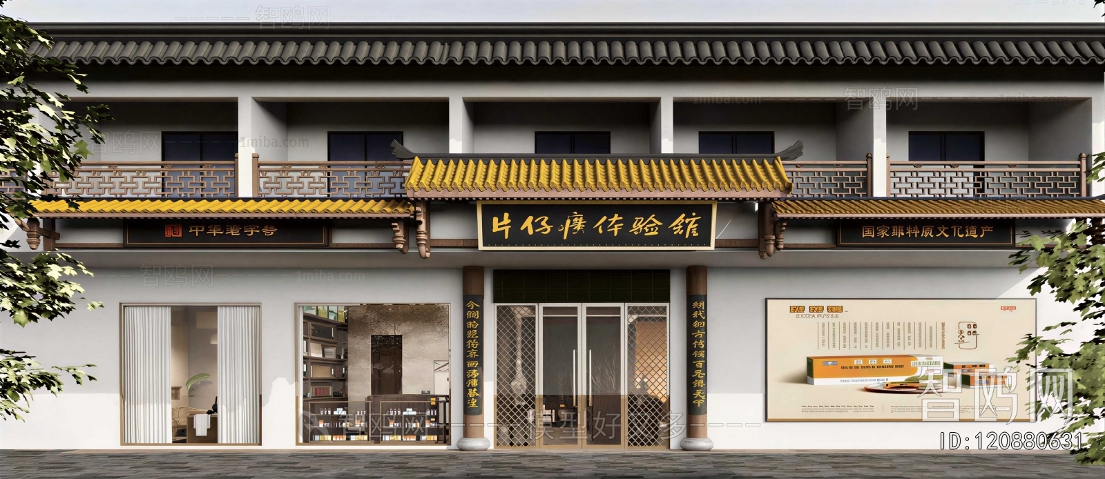 Modern Facade Element