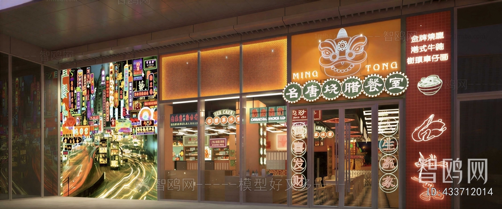 Hong Kong Style Facade Element