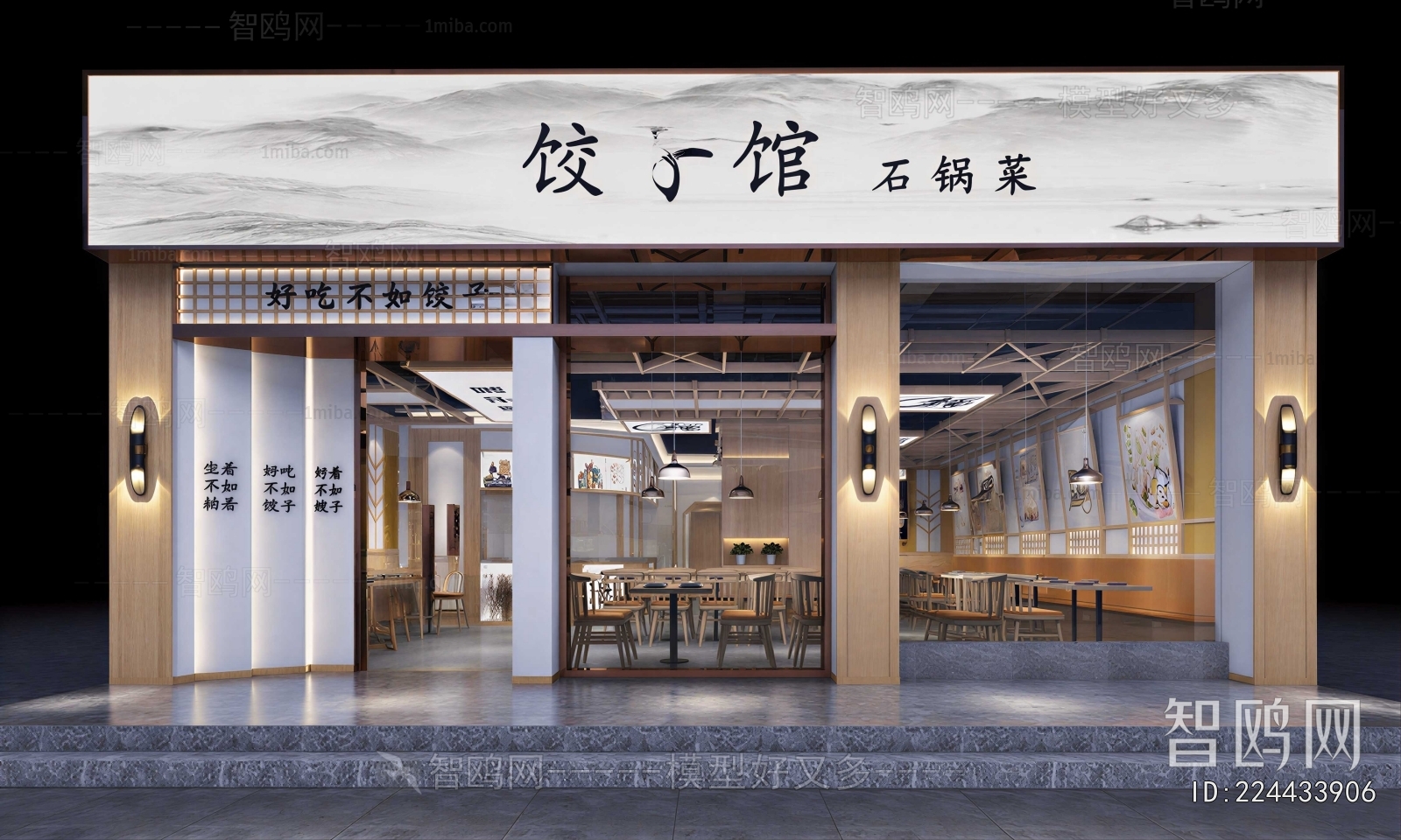 New Chinese Style Facade Element