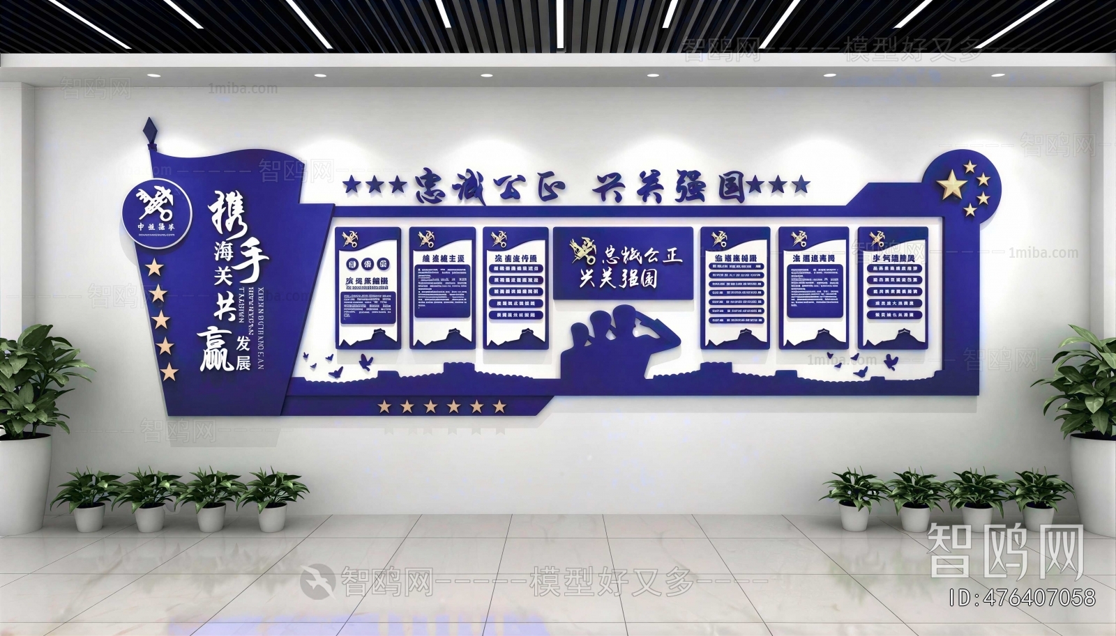 Modern Wall Decoration