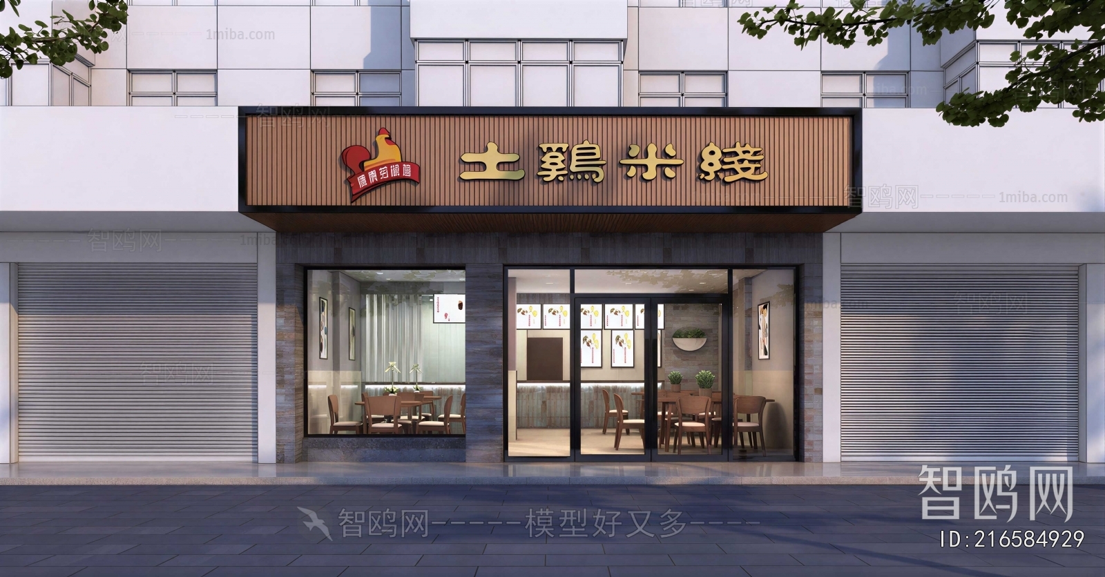 Modern Facade Element