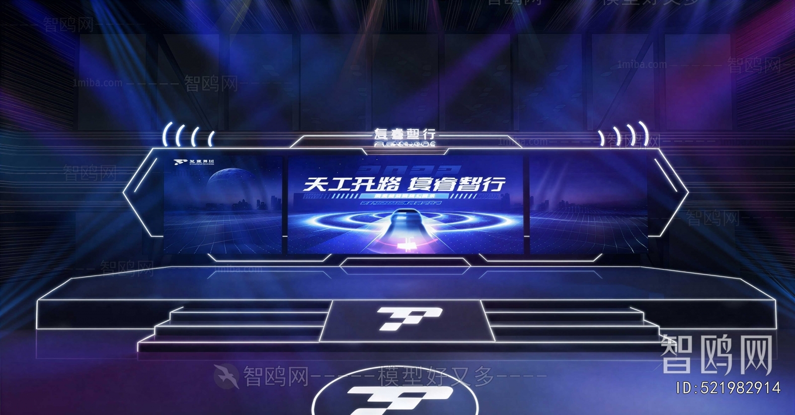 Modern Stage Performance