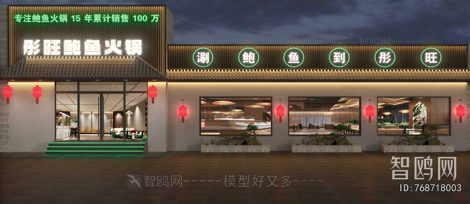 Modern Restaurant
