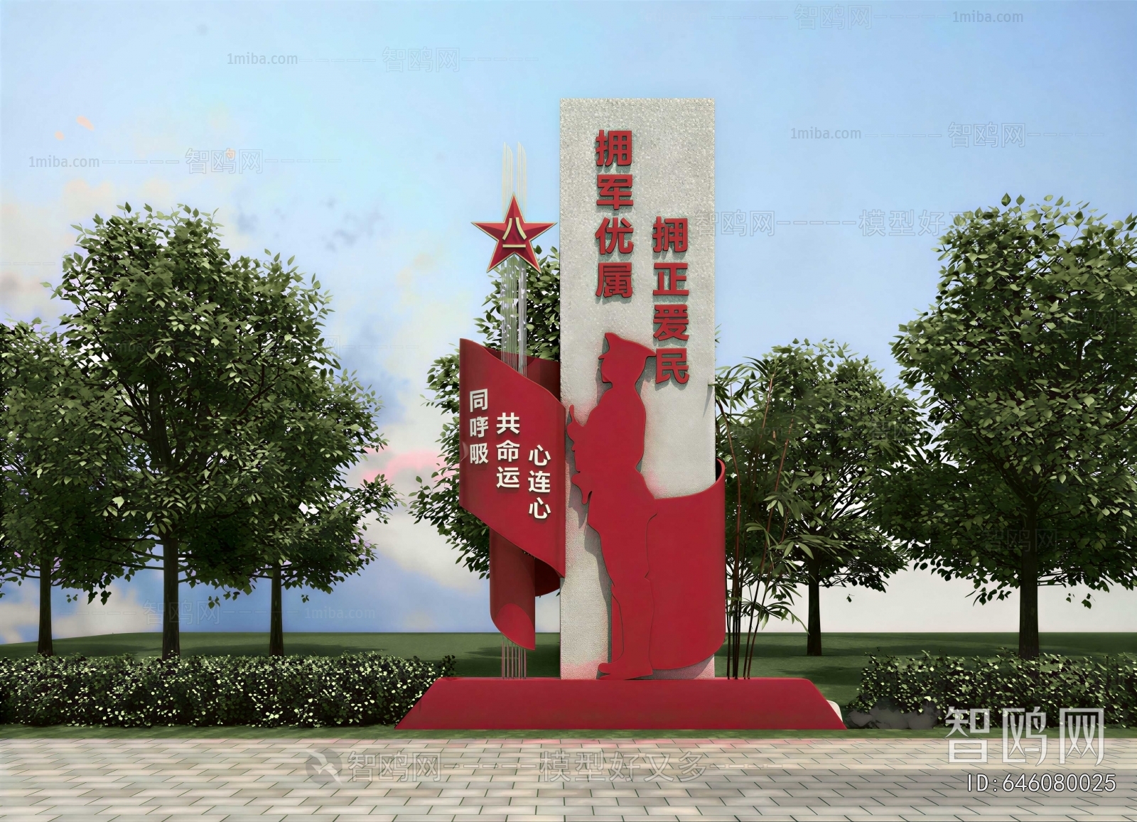 Modern Sculpture Sketch